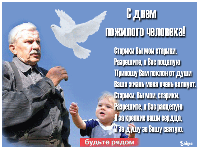 Открытки с теплыми пожеланиями дорогим бабушкам  и дедушкам. 