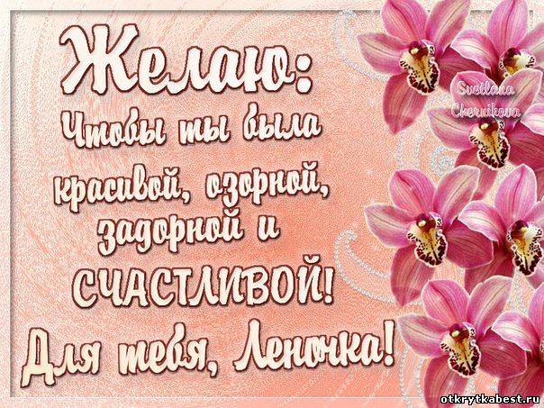 Именные открытки на разные праздники для Елены. Открытки для Елена