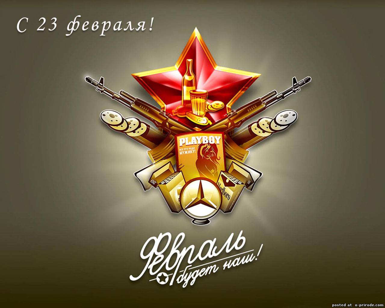 Открытки на День защитника отечества