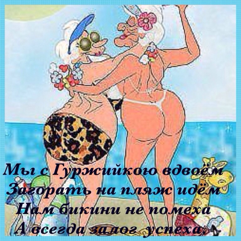 Прикольные открытки для подруги. Открытки с юмором для друзей 