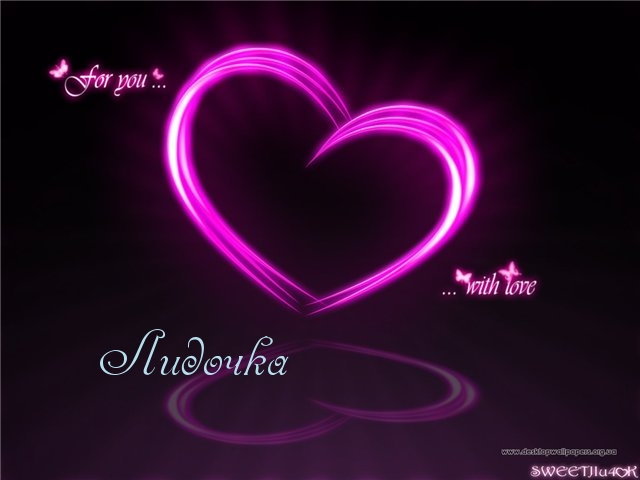 Красивые именные открытки с пожеланиями и поздравлениями для Лидии 