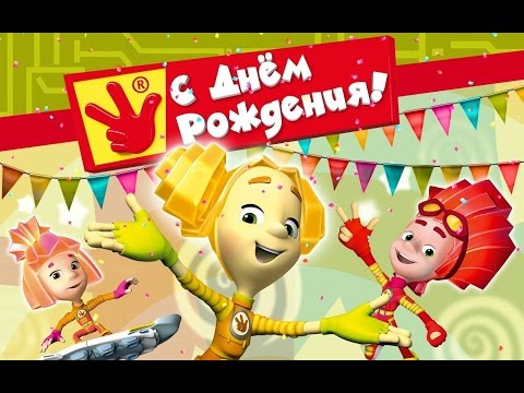 Открытки-приглашения на день рождения с фиксиками. Открытки с мультфильмами 