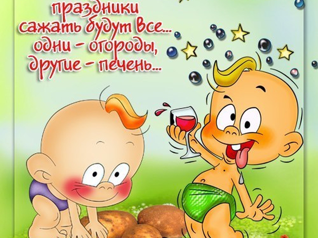 Середина мая картинки прикольные