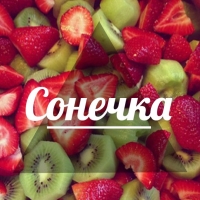 Именные открытки с поздравлениями и пожеланиями для Софии   