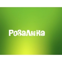 Именные открытки с поздравлениями и пожеланиями для Розалины 