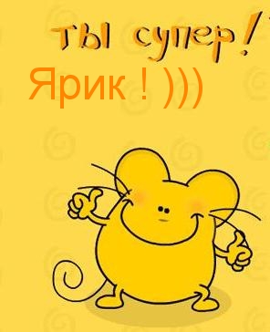 Яркие и красочные именные открытки для Ярослава                 