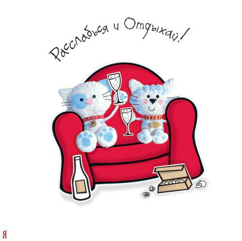 Красивые открытки с пожеланиями хорошей пятницы. Хороших выходных