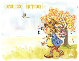 Яркие и красивые открытки с пожеланиями хорошего настроения 