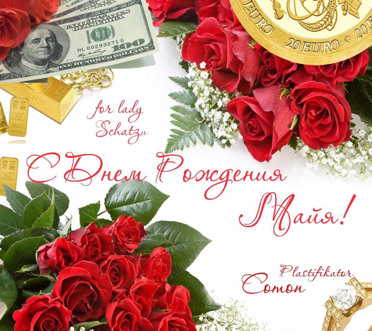 Именные открытки с поздравлениями  и  пожеланиями для Майи   