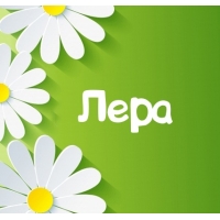 Именные открытки с поздравлениями и пожеланиями на праздники для Валерии 