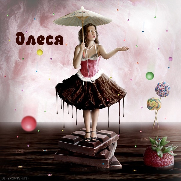 Именные открытки с поздравлениями и пожеланиями для Олеси    