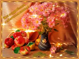 Яркие и красивые открыт на святой праздник яблочный спас    