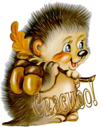 Милые открытки на каждый день с благодарностью. Спасибо большое 