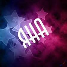 именные открытки с пожеланиями и поздравлениями для Яны          