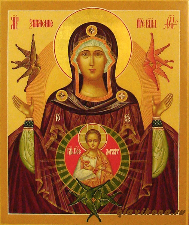 Открытки на день иконы Божьей Матери "Знамение"                