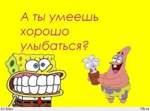 Смешные и яркие открытки с губкой бобом для детей на разные праздники 