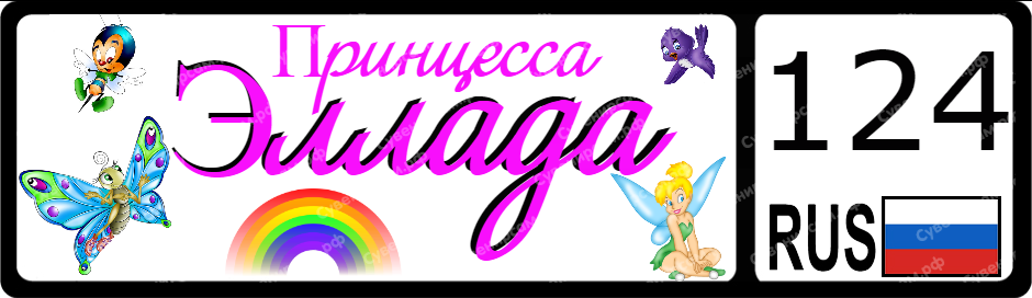 именные открытки на праздники и каждый день для Эллады      