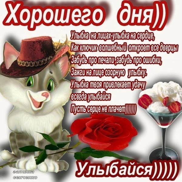Красивые открытки с пожеланиями удачного дня. Хороших эмоций 