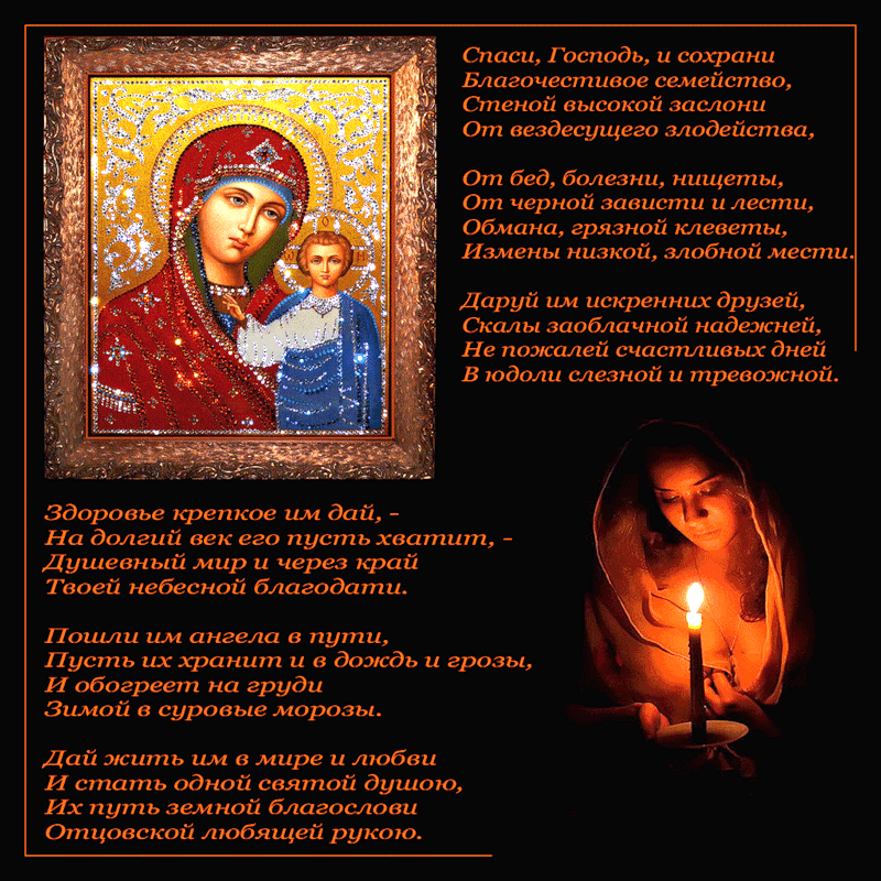 Открытки на день иконы Божьей Матери "Скоропослушница"      