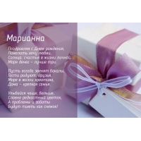 Именные открытки с поздравлениями и пожеланиями для Марианны 