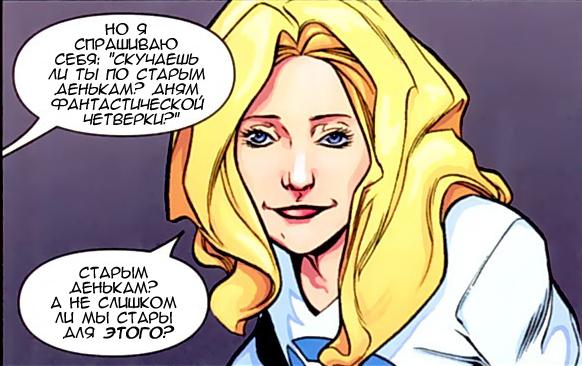 Красивые открытки с персонажем вселенной Marvel - Невидимой Леди 