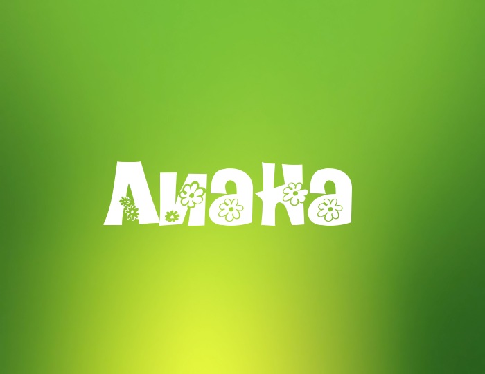 Именные открытки с поздравлениями на день рождения для Лианы 