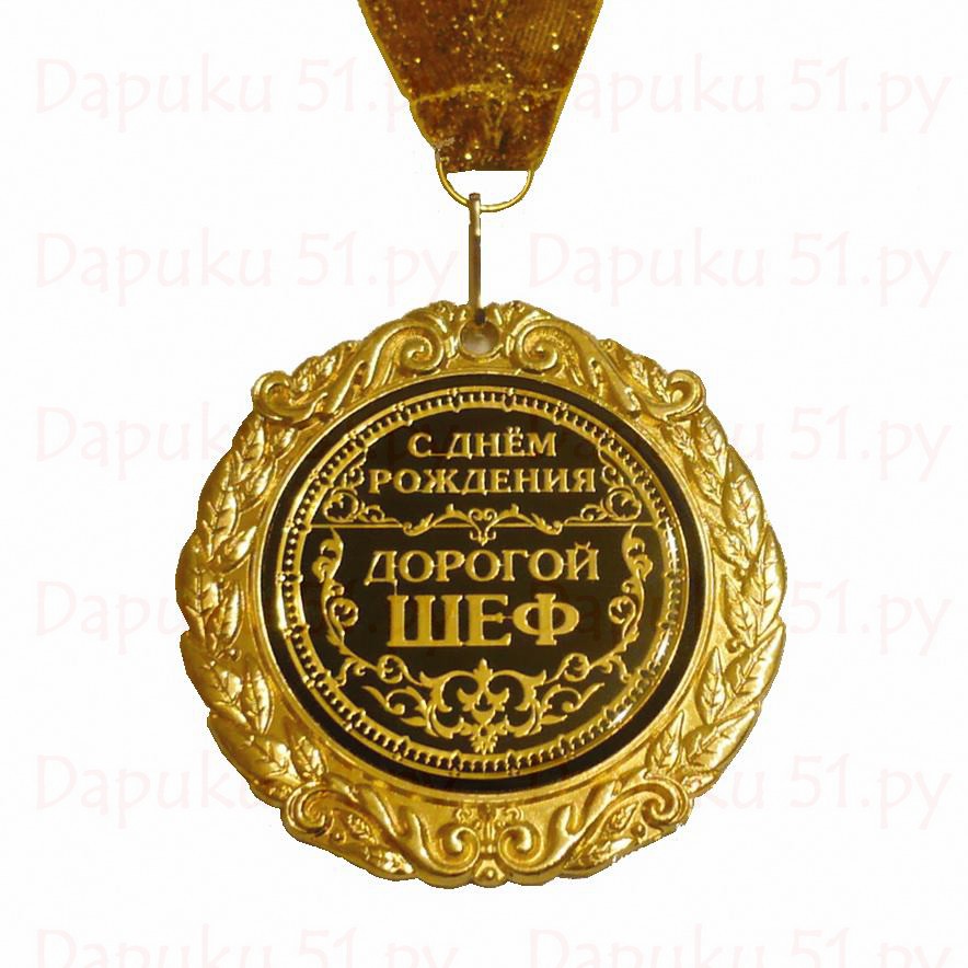 Открытки на день рождения руководителю