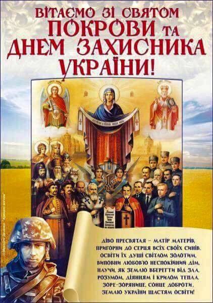 Открытки и поздравления на покров Пресвятой Богородицы              