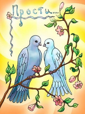 Милые открытки с извинениями на каждый день. Открытки с извинениями 