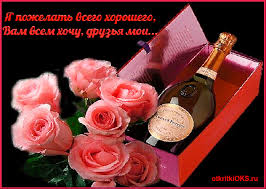 Милые открытки с пожеланиями  всего хорошего. Удачи, счастья 