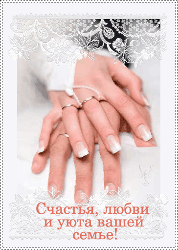 Красивые и яркие открытки с поздравлениями жениху и невесте 