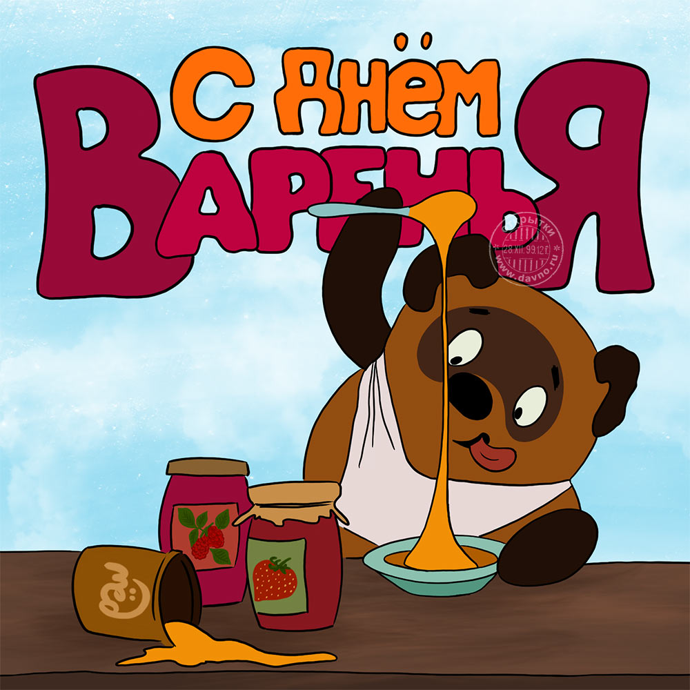 Прикольные открытки с винни пухом на разные праздники.         