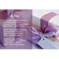 Именные открытки на праздники и каждый день для Адама       