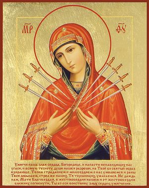 Открытки на день иконы Божьей Матери "Умягчение злых сердец" 