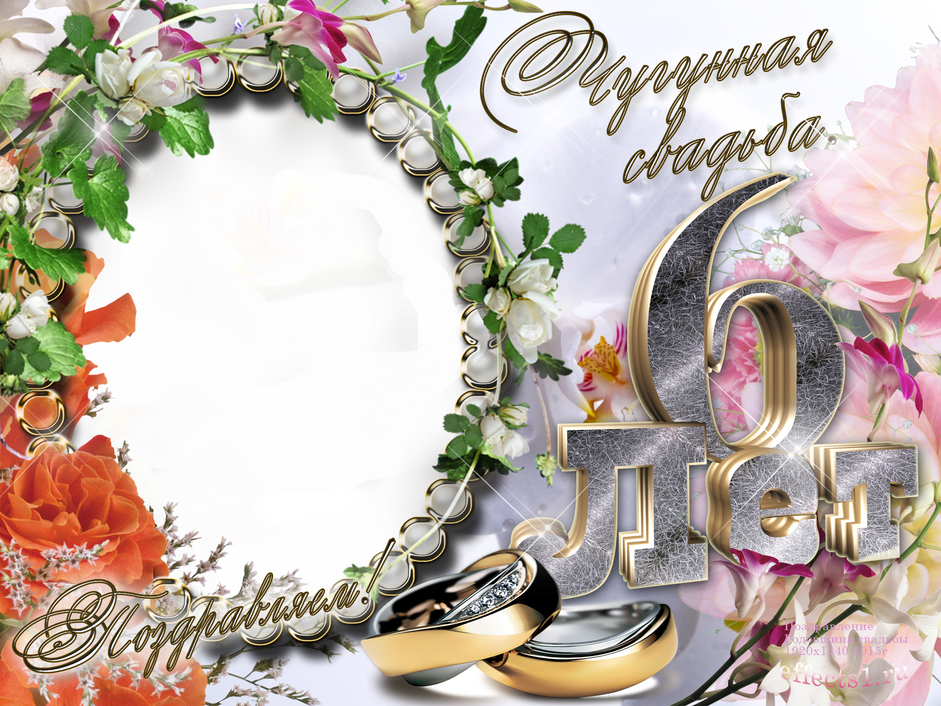 Открытки на шестую годовщина бракосочетания. открытки на чугунную свадьбу