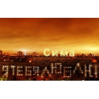 Именные открытки с поздравлениями и пожеланиями для Серафимы 