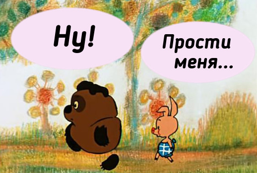 Милые открытки с извинениями на каждый день. Открытки с извинениями 