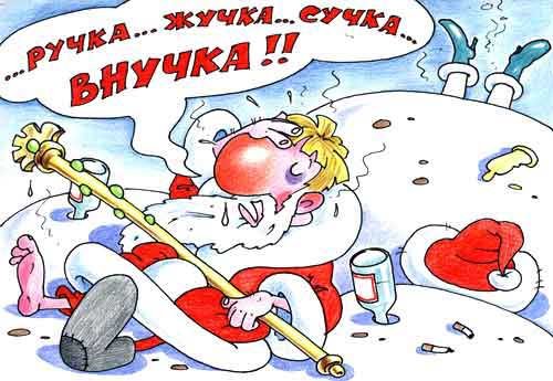 Прикольные открытки с поздравлениями на старый новый год     