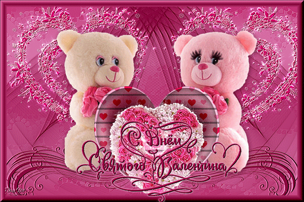 Анимационные картинки на день святого валентина