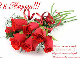 Открытки с 8 марта. Открытки для женщин, девушек и девочек. 