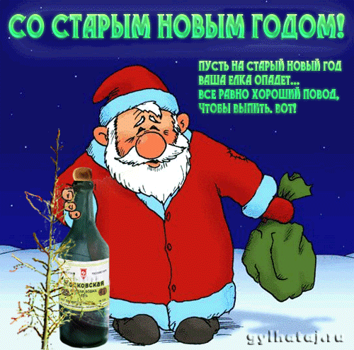 Открытки с прикольными пожеланиями на новый год. Приколы на новый год