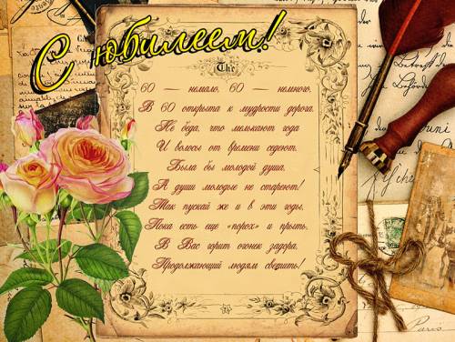 Открытки с юбилеем. Красивые и яркие открытки на юбилей. С юбилеем