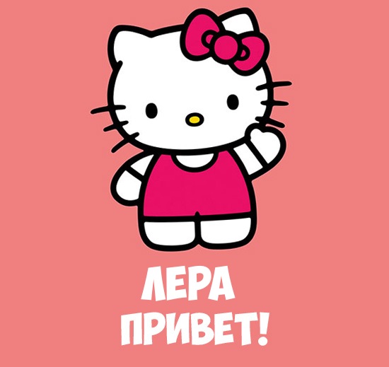 Именные открытки с поздравлениями и пожеланиями на праздники для Валерии 