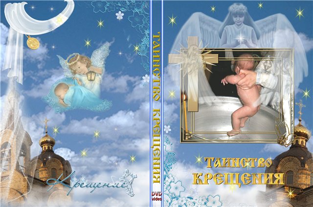 Открытки и поздравления на Крещение Господне                   