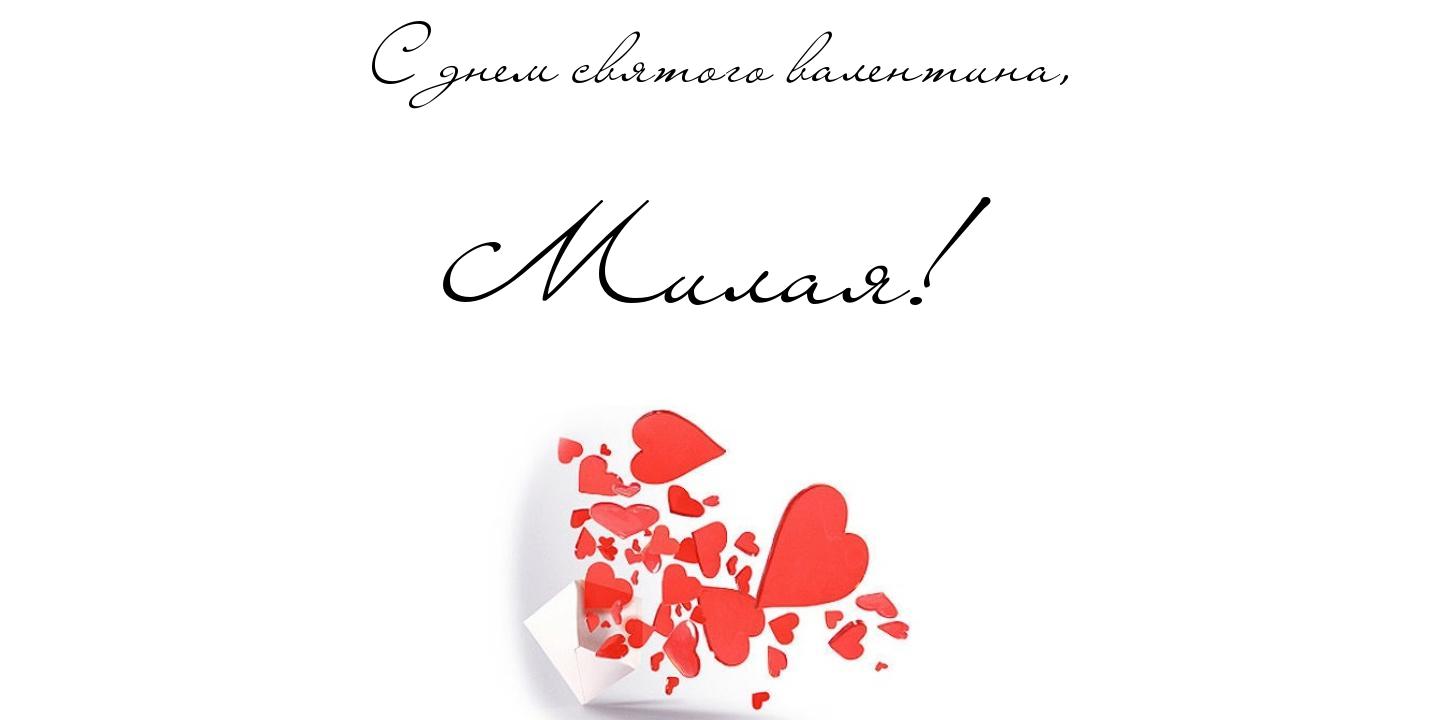 Открытки на 14 февраля для любимых