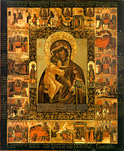 Открытки на день Феодоровской иконы Божьей Матери            