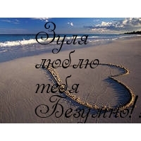 Именные открытки с поздравлениями и пожеланиями для Зульфии 