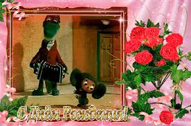 Яркие и красивые открытки с крокодилом Геной и чебурашкой   