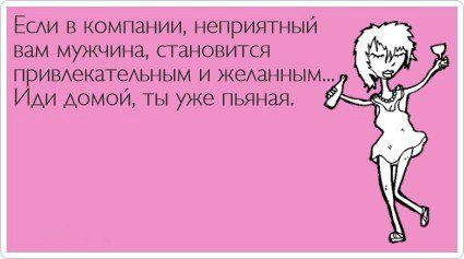 Остроумные открытки с приколами на каждый день. Картинки с юмором 