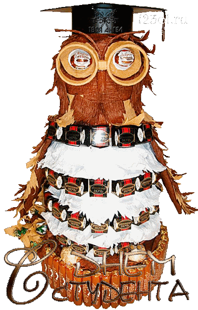 Открытки на день студента с сайта 123ot.ru Межденародный день студента отмеча...